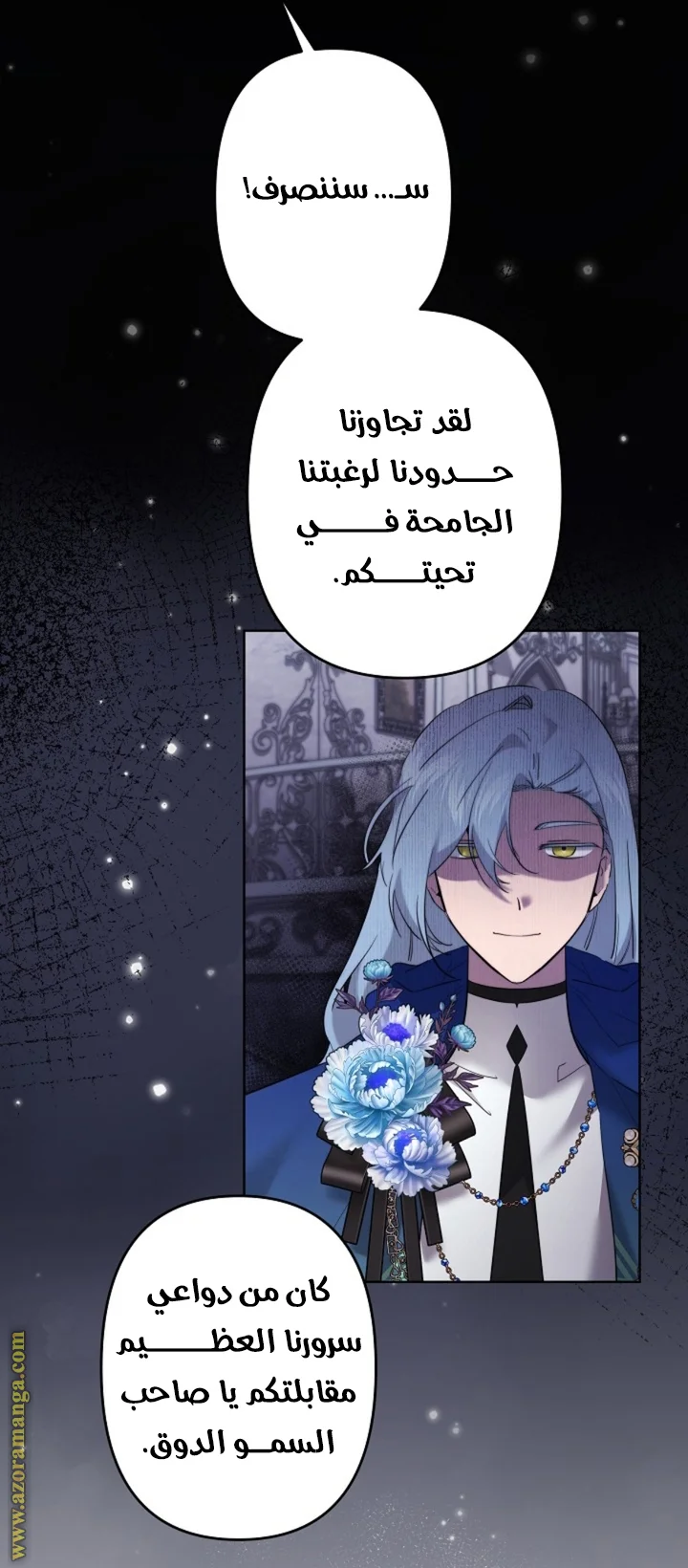 Read A Sister Must Raise Her Younger Sister Properly AR Manga Online