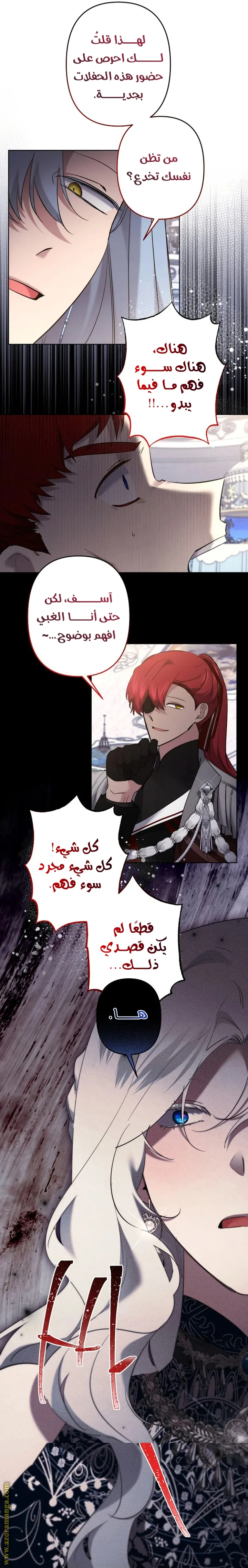 Read A Sister Must Raise Her Younger Sister Properly AR Manga Online