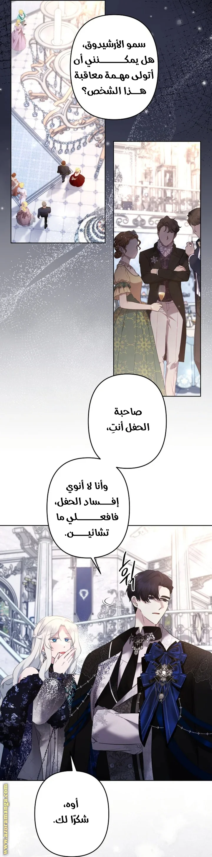 Read A Sister Must Raise Her Younger Sister Properly AR Manga Online
