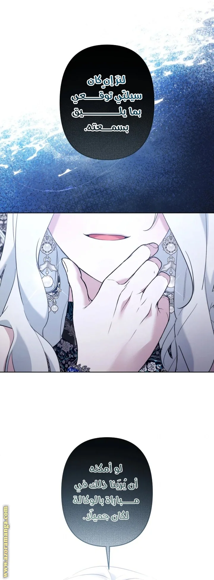 Read A Sister Must Raise Her Younger Sister Properly AR Manga Online