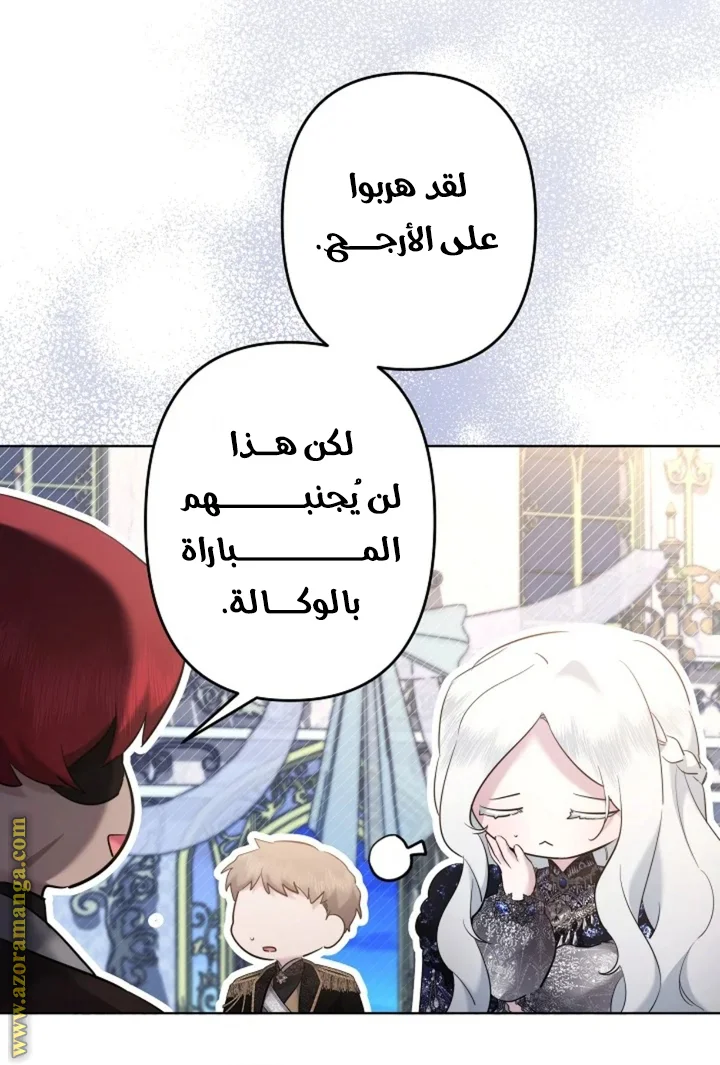 Read A Sister Must Raise Her Younger Sister Properly AR Manga Online