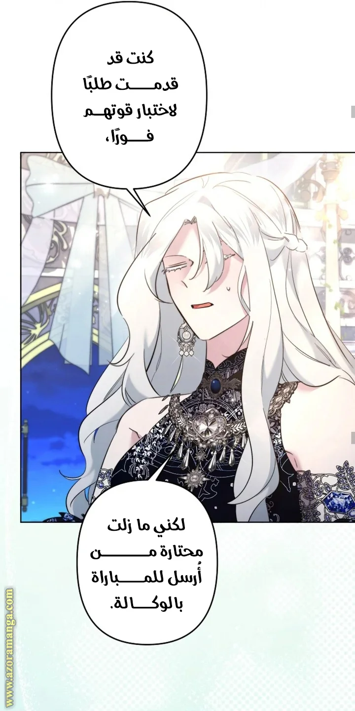 Read A Sister Must Raise Her Younger Sister Properly AR Manga Online
