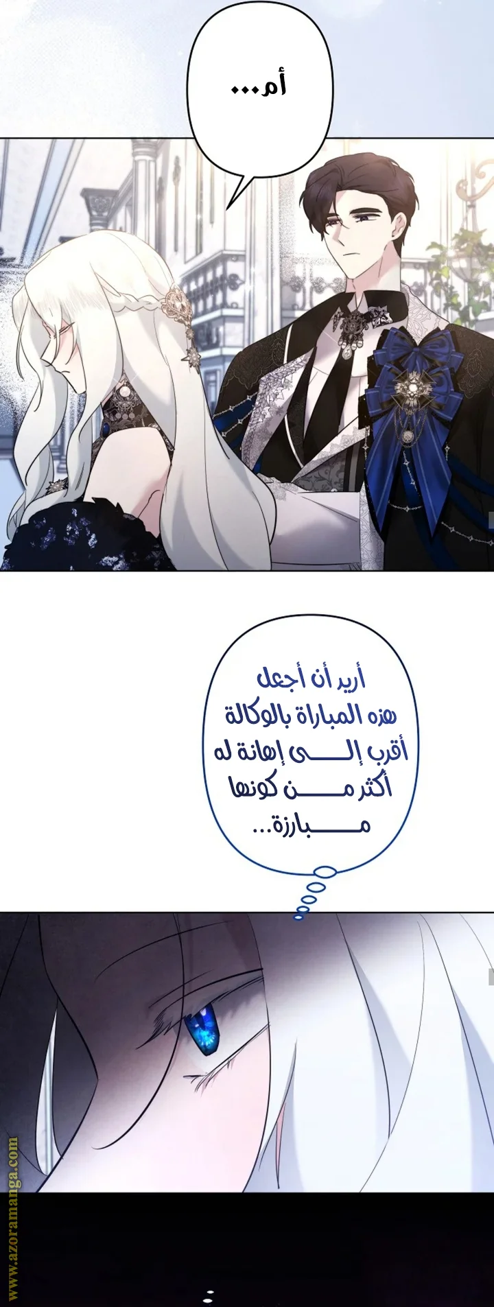 Read A Sister Must Raise Her Younger Sister Properly AR Manga Online