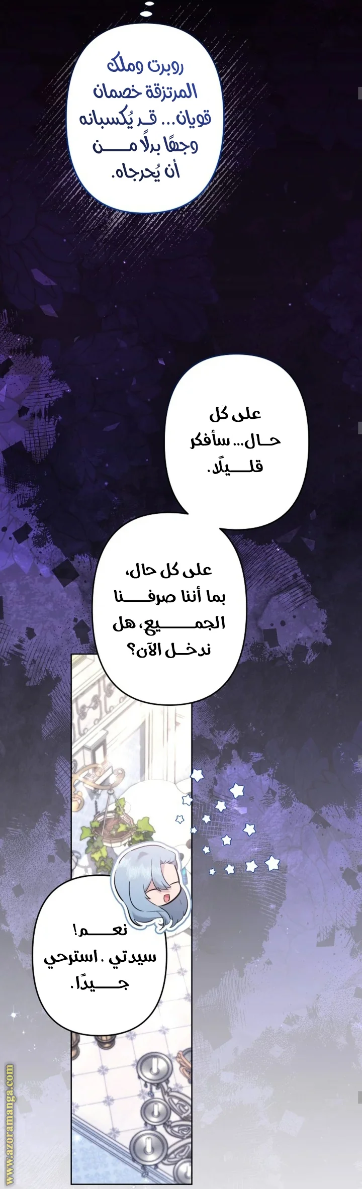 Read A Sister Must Raise Her Younger Sister Properly AR Manga Online
