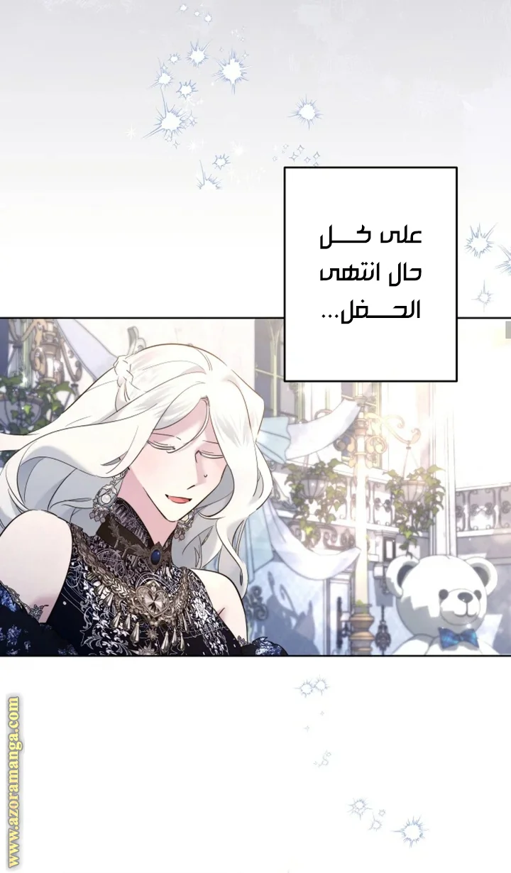 Read A Sister Must Raise Her Younger Sister Properly AR Manga Online