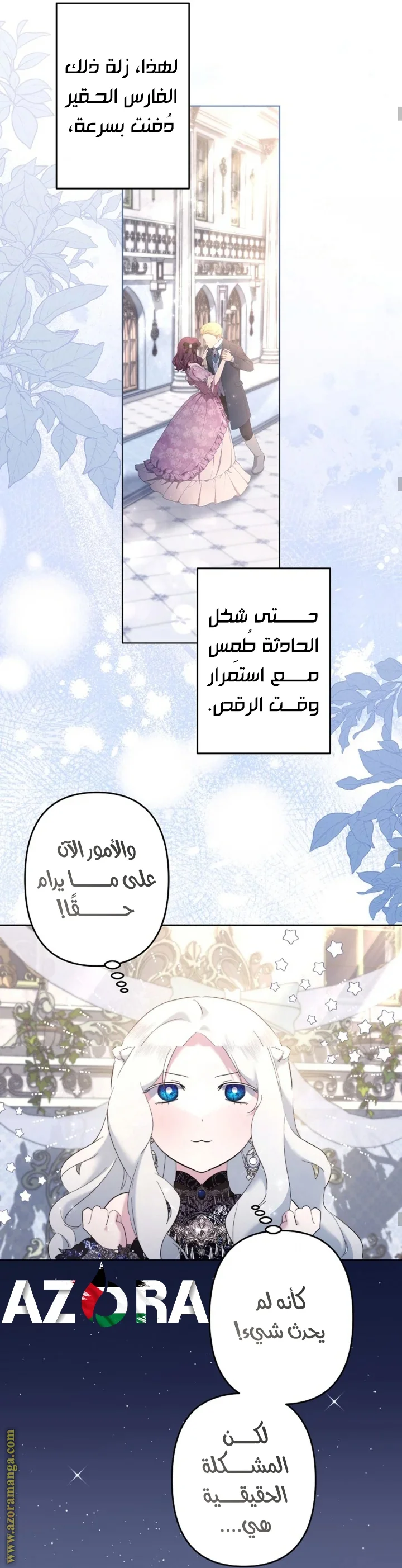 Read A Sister Must Raise Her Younger Sister Properly AR Manga Online