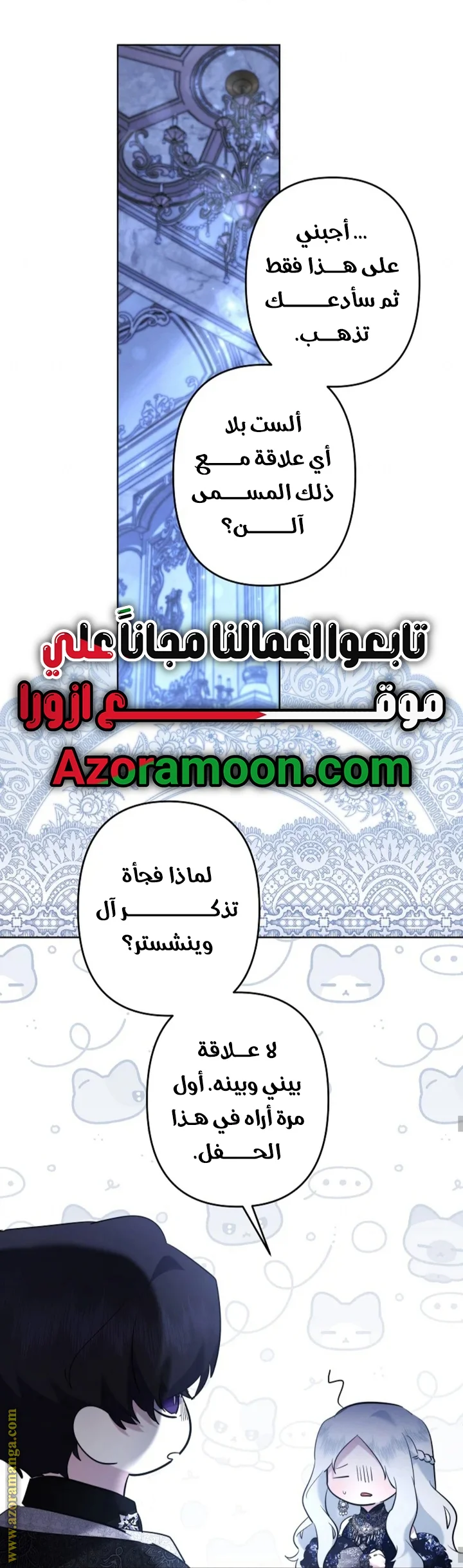 Read A Sister Must Raise Her Younger Sister Properly AR Manga Online
