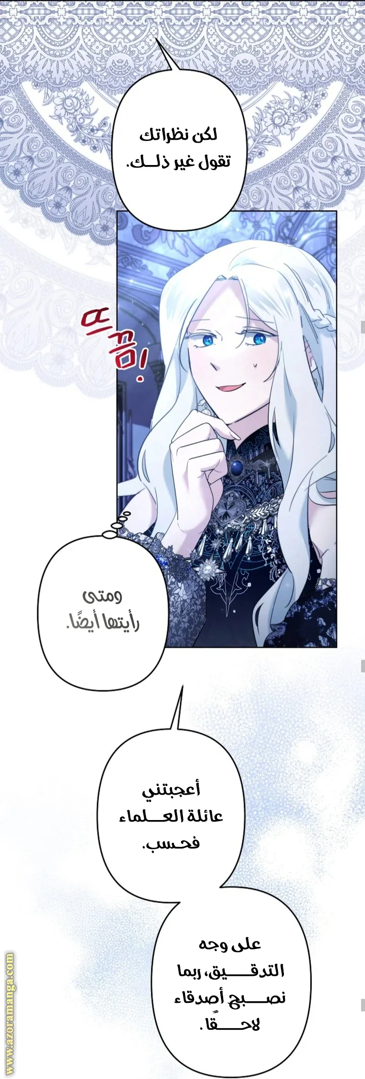 Read A Sister Must Raise Her Younger Sister Properly AR Manga Online