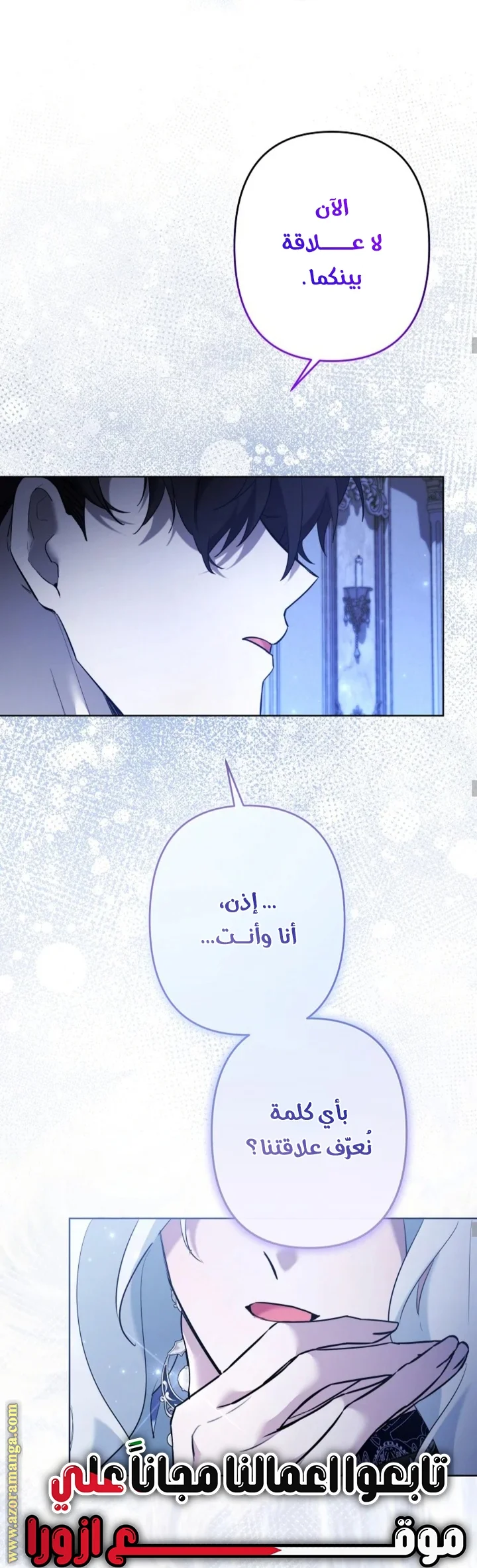Read A Sister Must Raise Her Younger Sister Properly AR Manga Online