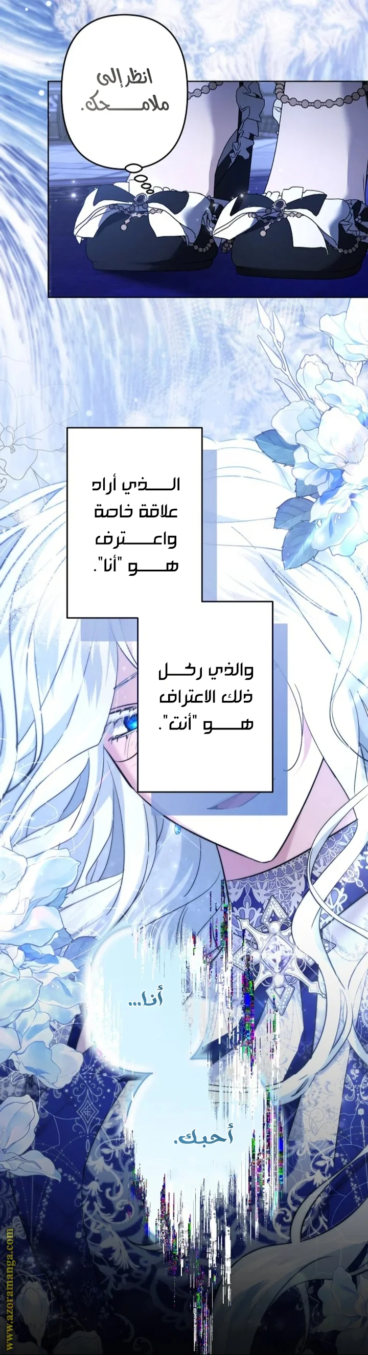 Read A Sister Must Raise Her Younger Sister Properly AR Manga Online