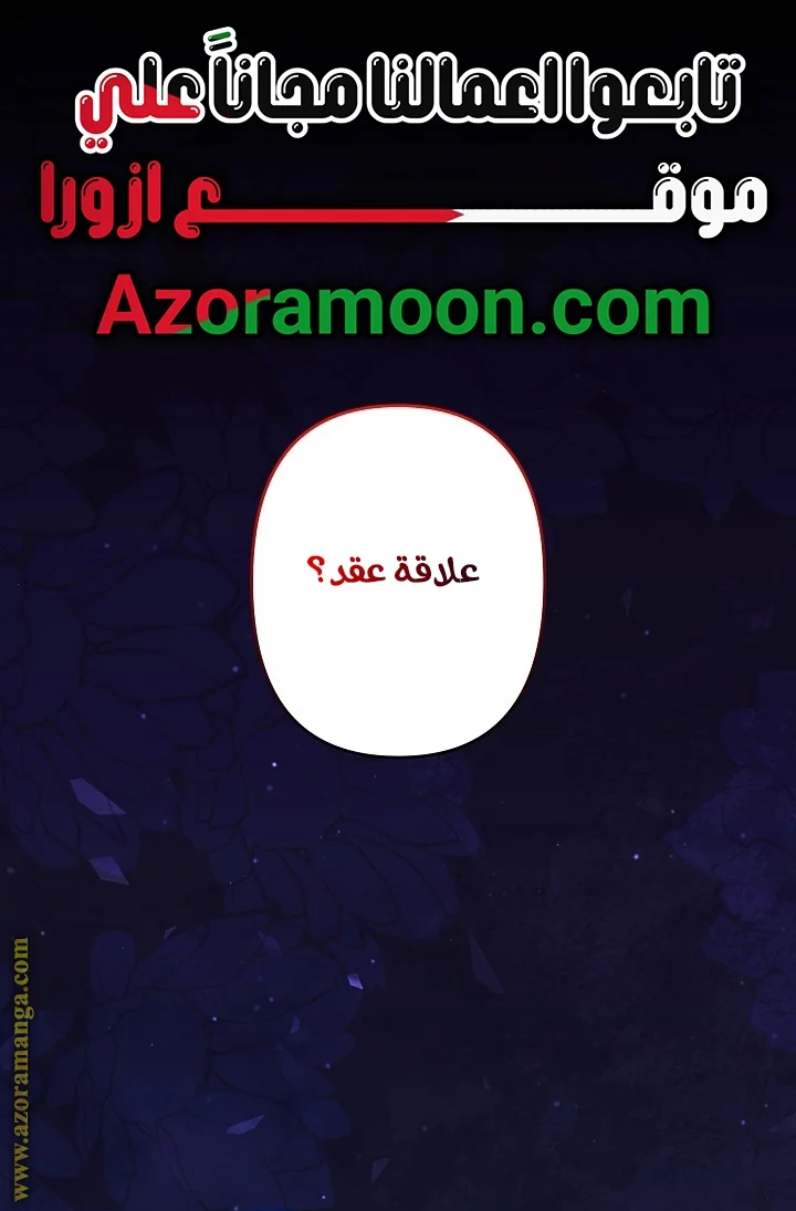 Read A Sister Must Raise Her Younger Sister Properly AR Manga Online