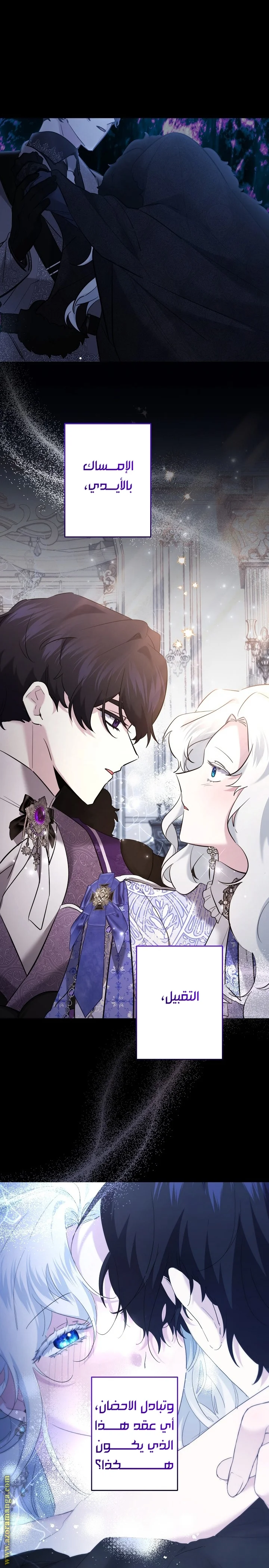 Read A Sister Must Raise Her Younger Sister Properly AR Manga Online