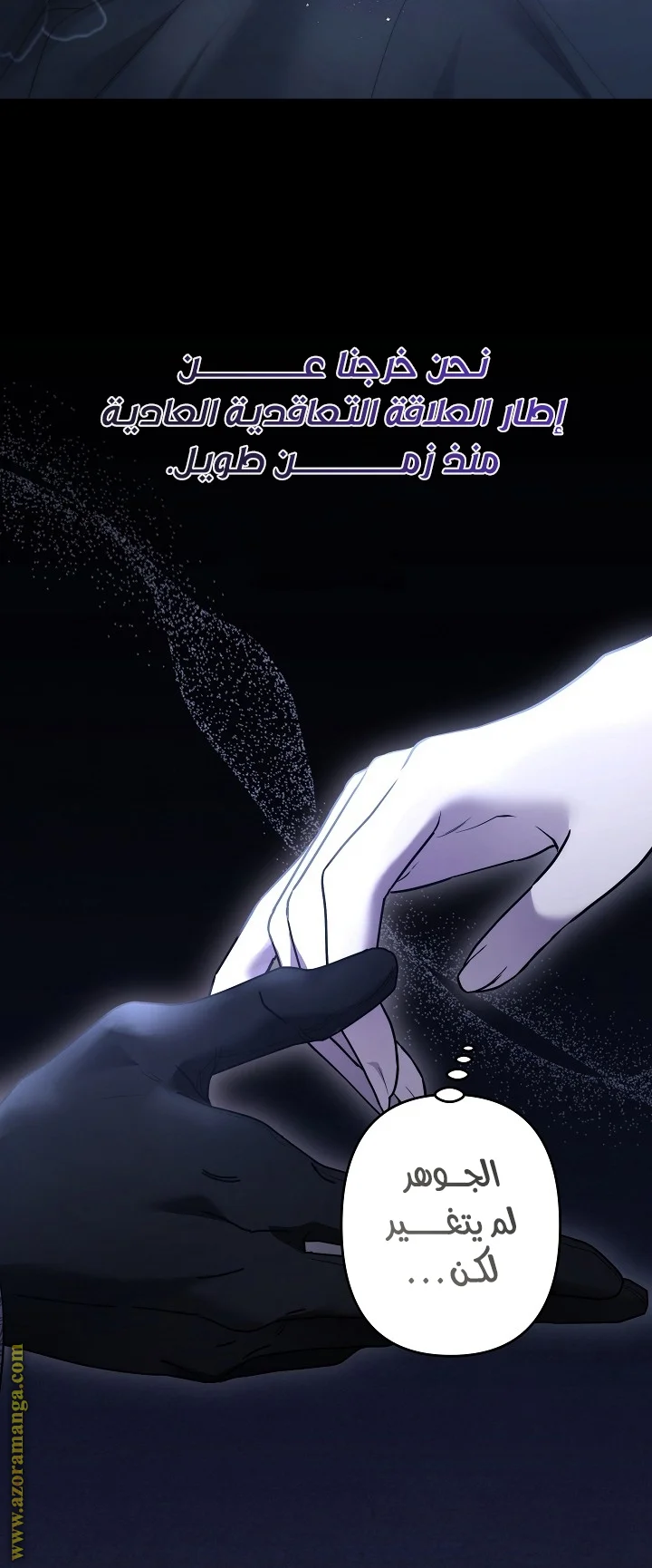 Read A Sister Must Raise Her Younger Sister Properly AR Manga Online
