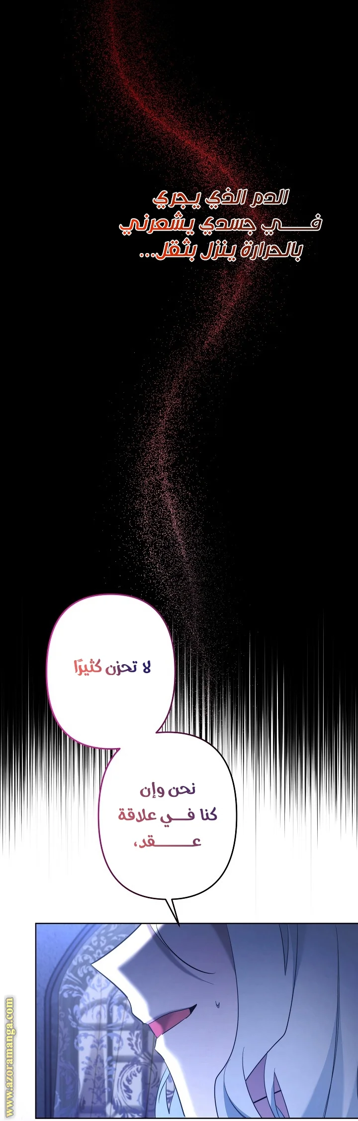 Read A Sister Must Raise Her Younger Sister Properly AR Manga Online