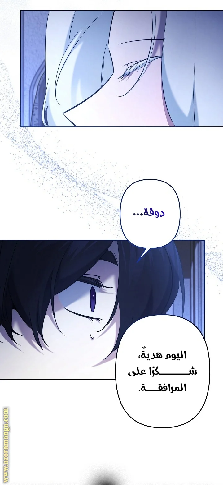 Read A Sister Must Raise Her Younger Sister Properly AR Manga Online