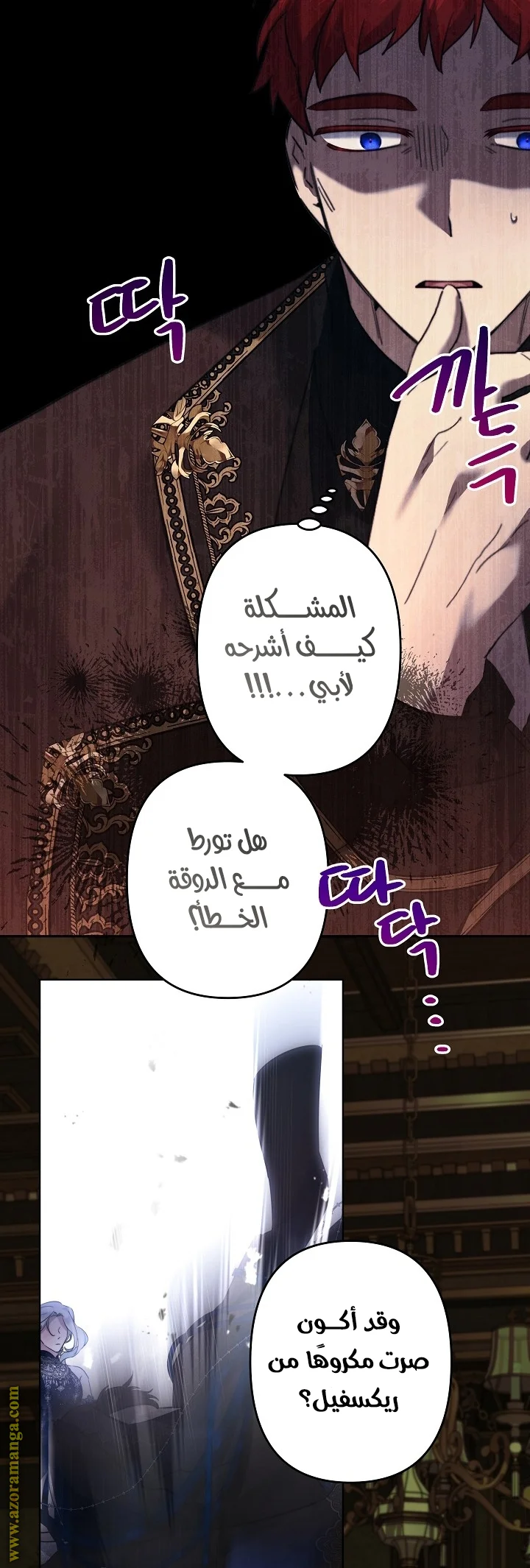 Read A Sister Must Raise Her Younger Sister Properly AR Manga Online