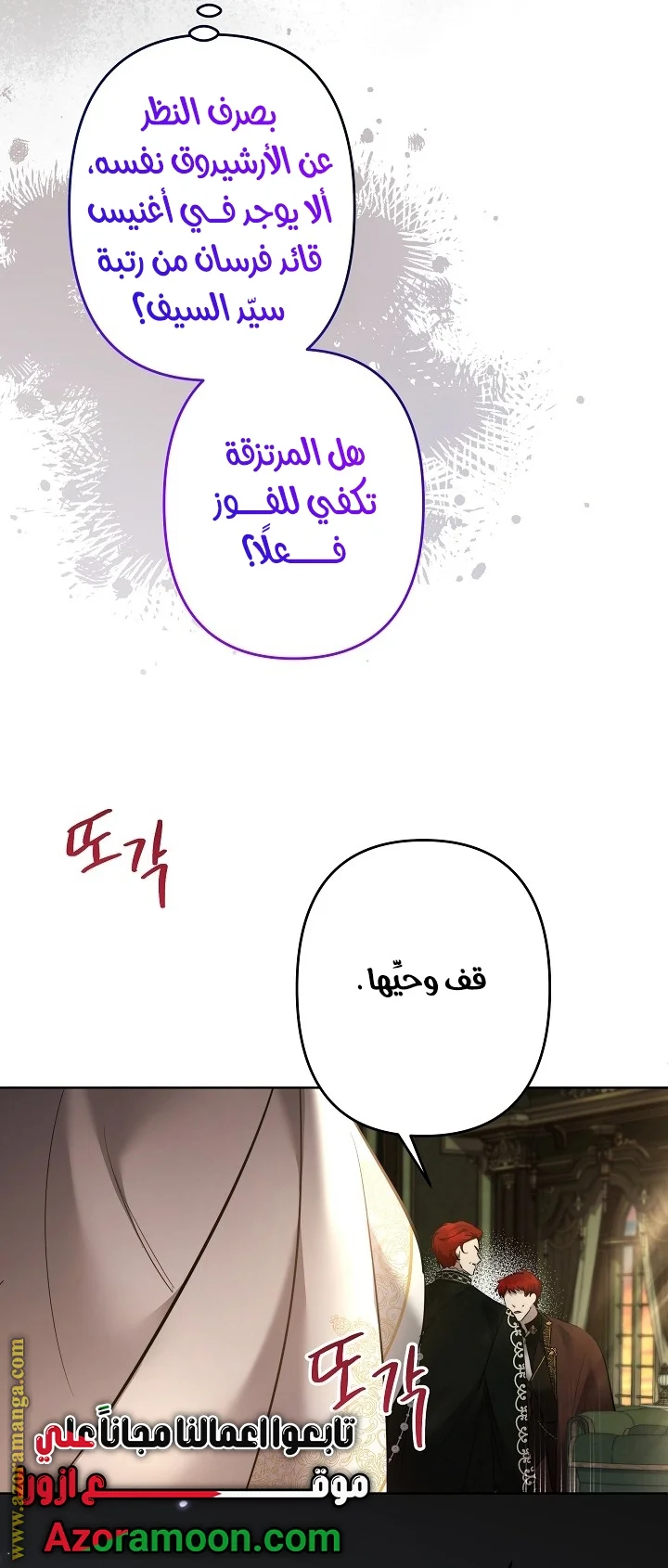 Read A Sister Must Raise Her Younger Sister Properly AR Manga Online