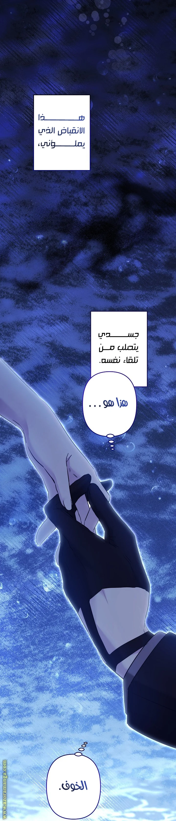 Read A Sister Must Raise Her Younger Sister Properly AR Manga Online
