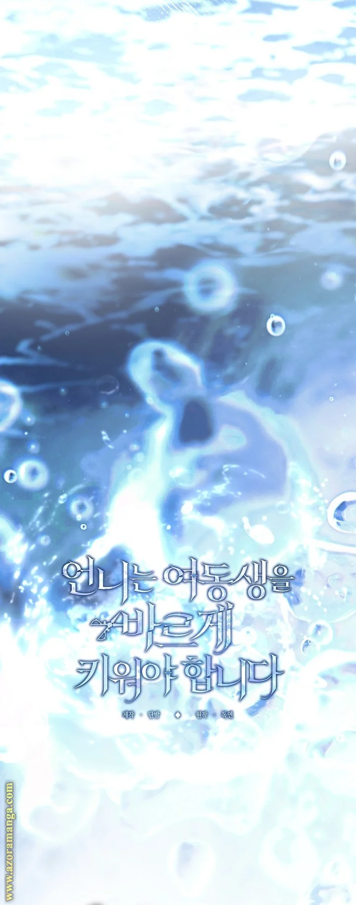 Read A Sister Must Raise Her Younger Sister Properly AR Manga Online