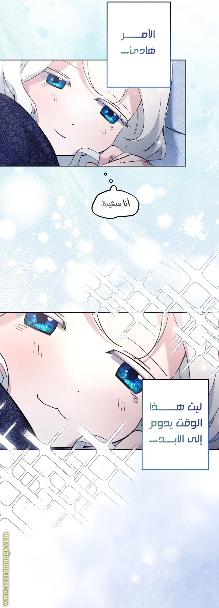 Read A Sister Must Raise Her Younger Sister Properly AR Manga Online