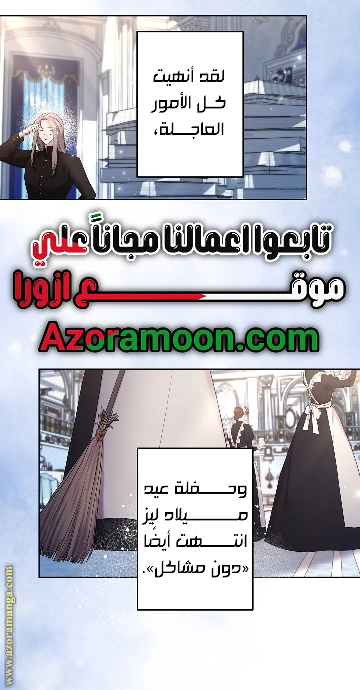 Read A Sister Must Raise Her Younger Sister Properly AR Manga Online