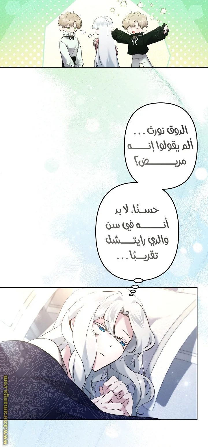 Read A Sister Must Raise Her Younger Sister Properly AR Manga Online