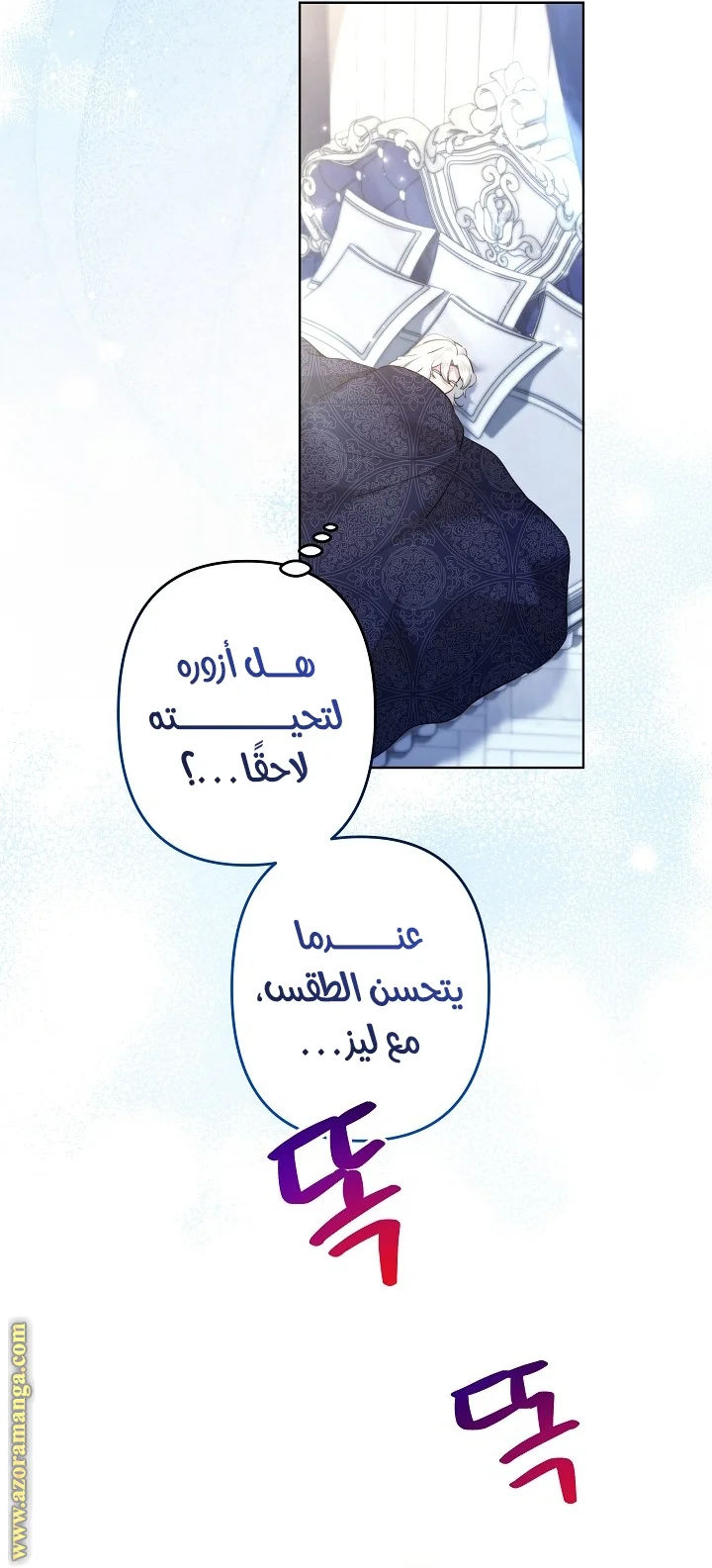 Read A Sister Must Raise Her Younger Sister Properly AR Manga Online
