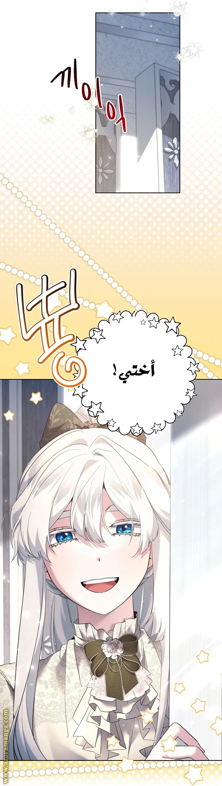 Read A Sister Must Raise Her Younger Sister Properly AR Manga Online