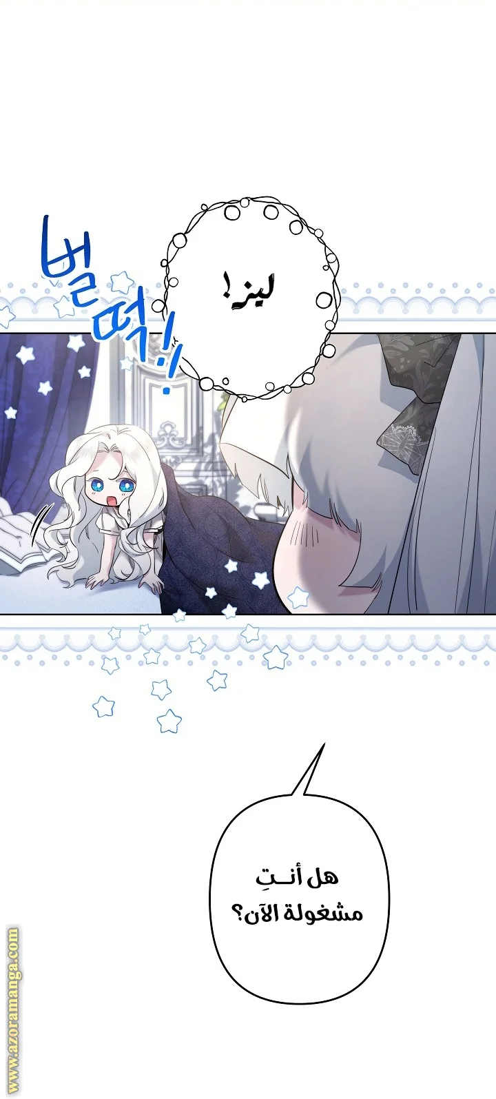 Read A Sister Must Raise Her Younger Sister Properly AR Manga Online