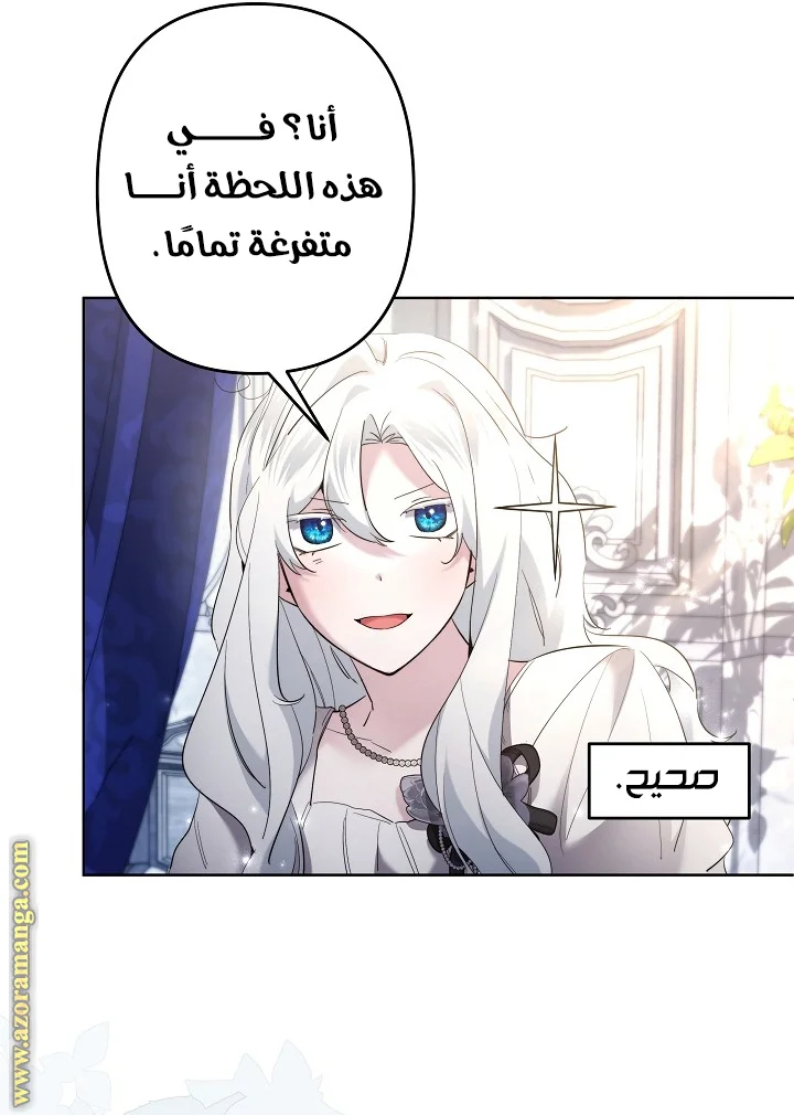 Read A Sister Must Raise Her Younger Sister Properly AR Manga Online