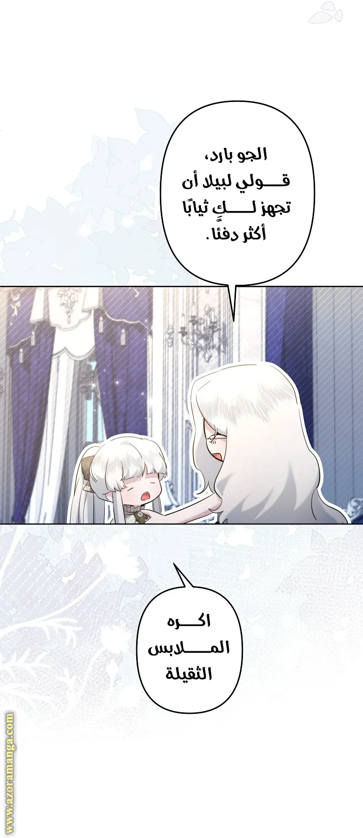 Read A Sister Must Raise Her Younger Sister Properly AR Manga Online