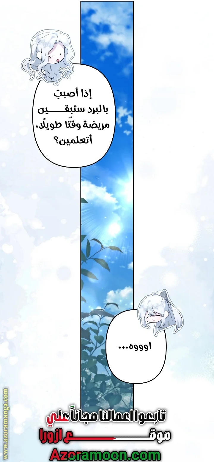 Read A Sister Must Raise Her Younger Sister Properly AR Manga Online