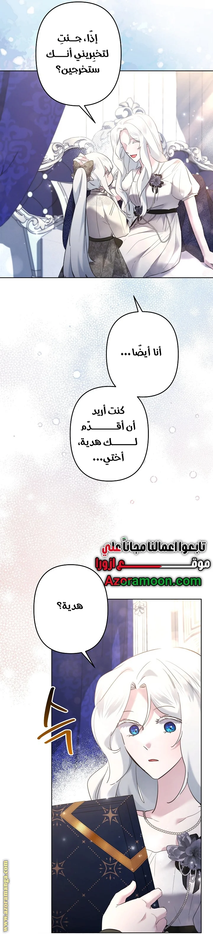 Read A Sister Must Raise Her Younger Sister Properly AR Manga Online
