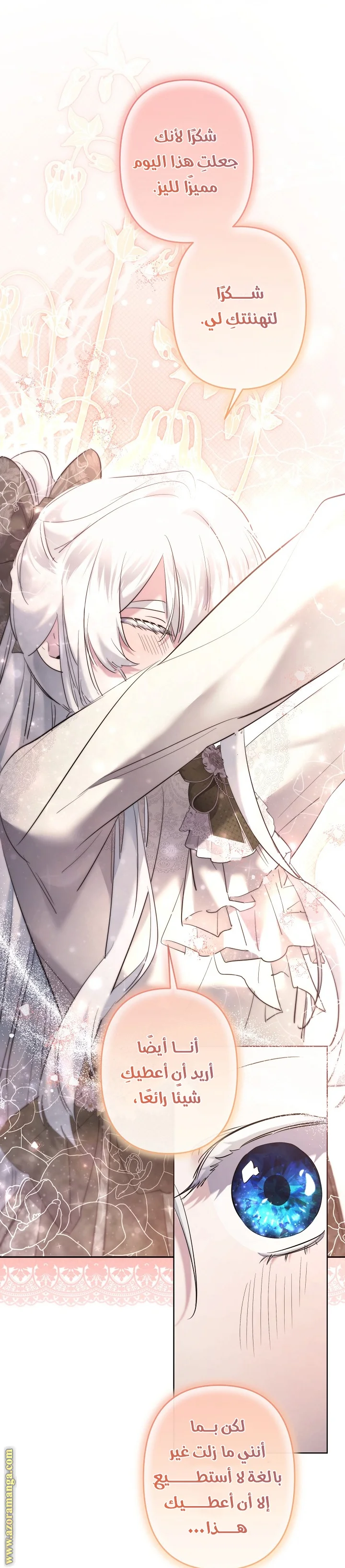 Read A Sister Must Raise Her Younger Sister Properly AR Manga Online