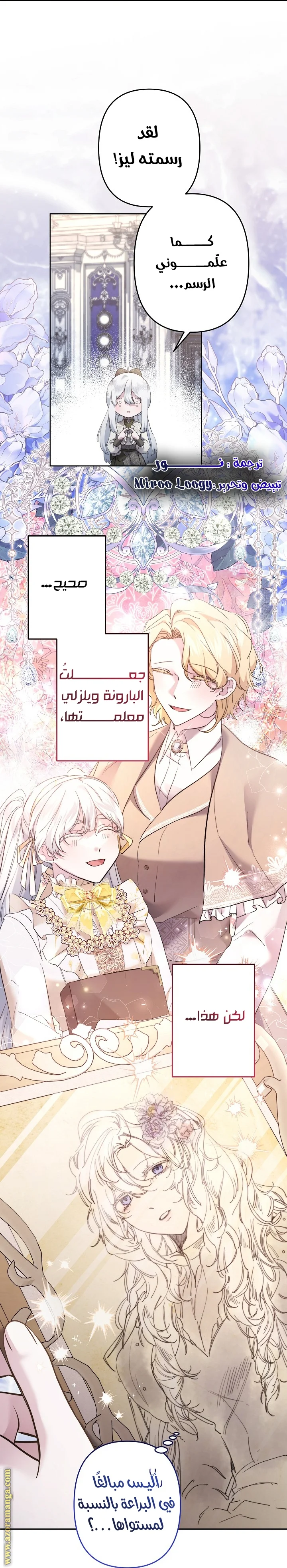 Read A Sister Must Raise Her Younger Sister Properly AR Manga Online