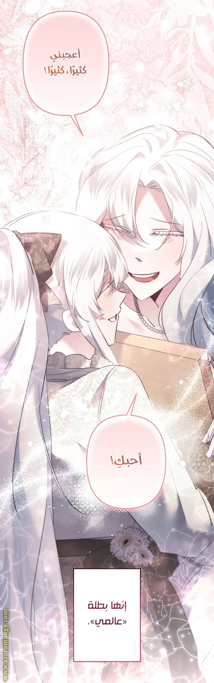 Read A Sister Must Raise Her Younger Sister Properly AR Manga Online