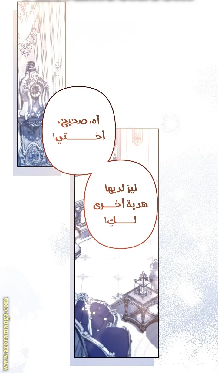 Read A Sister Must Raise Her Younger Sister Properly AR Manga Online
