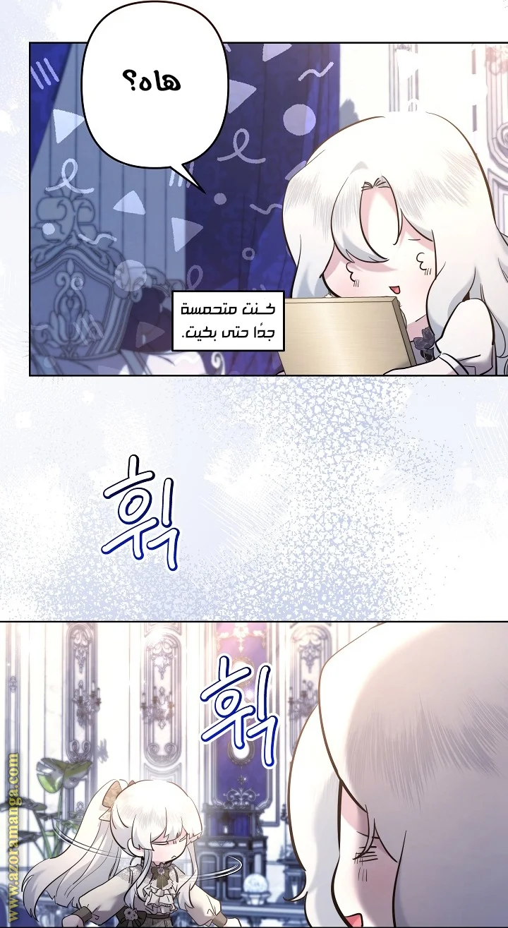 Read A Sister Must Raise Her Younger Sister Properly AR Manga Online