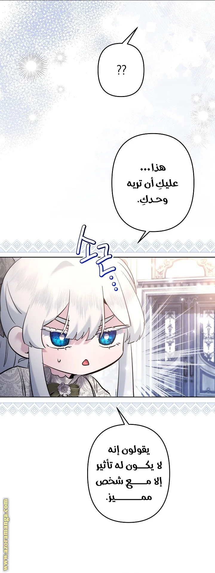 Read A Sister Must Raise Her Younger Sister Properly AR Manga Online