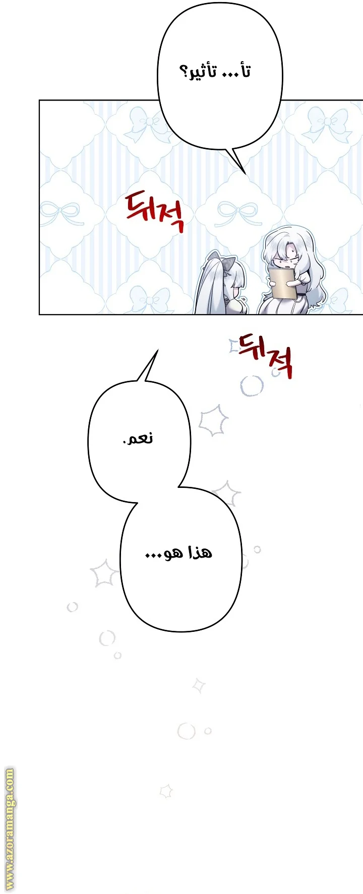 Read A Sister Must Raise Her Younger Sister Properly AR Manga Online