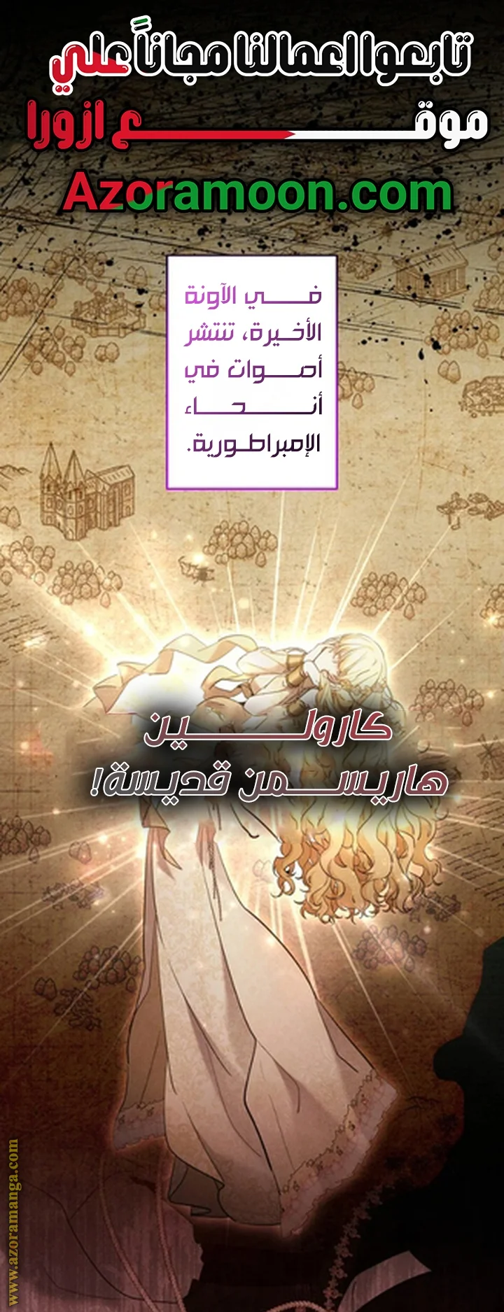 Read A Sister Must Raise Her Younger Sister Properly AR Manga Online