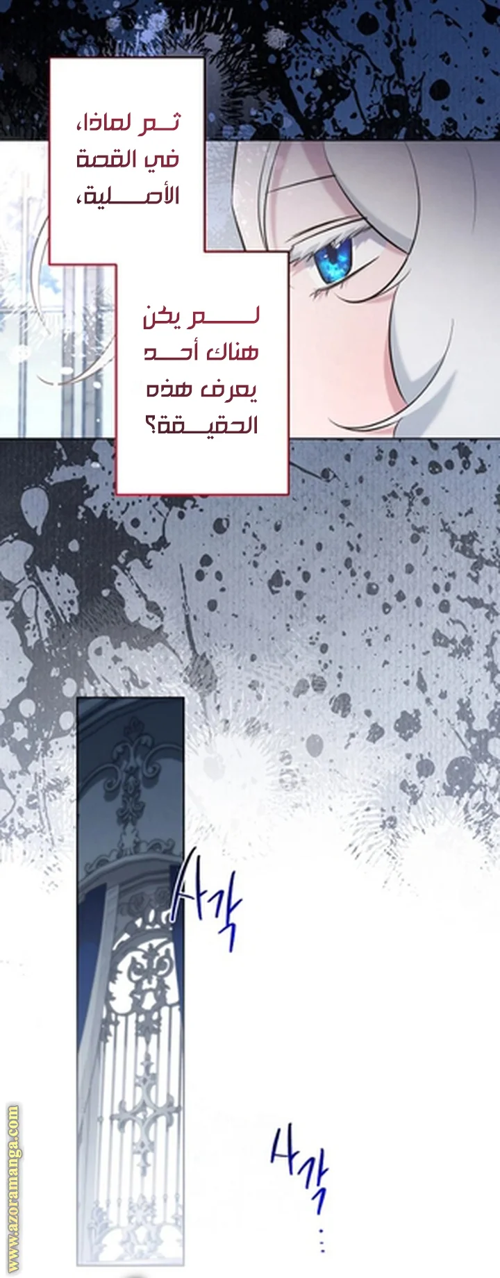Read A Sister Must Raise Her Younger Sister Properly AR Manga Online