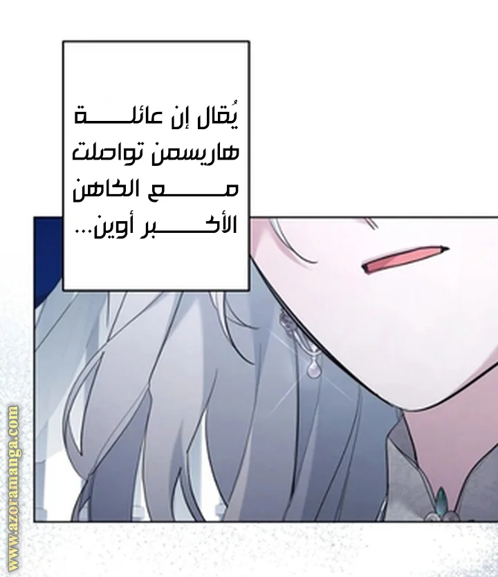 Read A Sister Must Raise Her Younger Sister Properly AR Manga Online