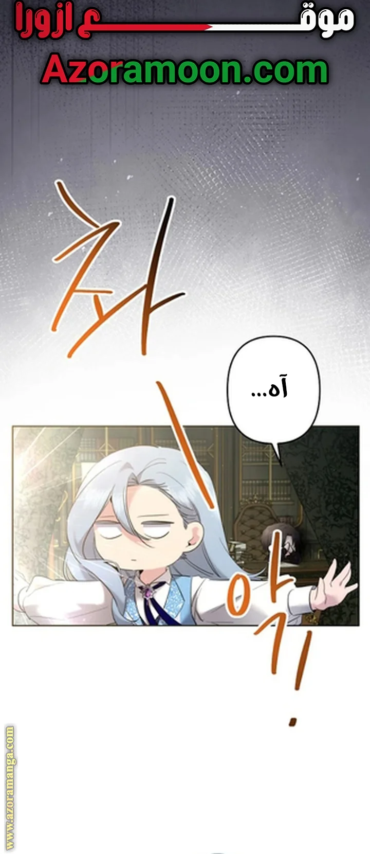 Read A Sister Must Raise Her Younger Sister Properly AR Manga Online