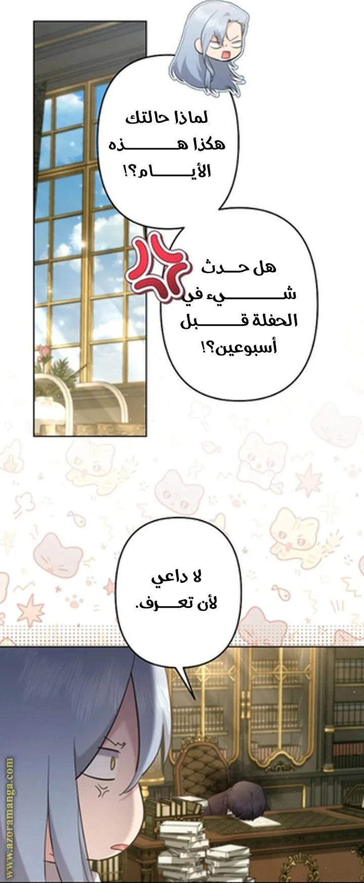 Read A Sister Must Raise Her Younger Sister Properly AR Manga Online