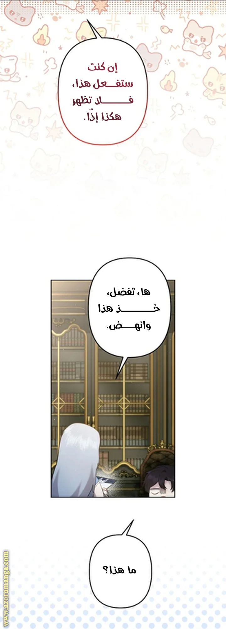 Read A Sister Must Raise Her Younger Sister Properly AR Manga Online