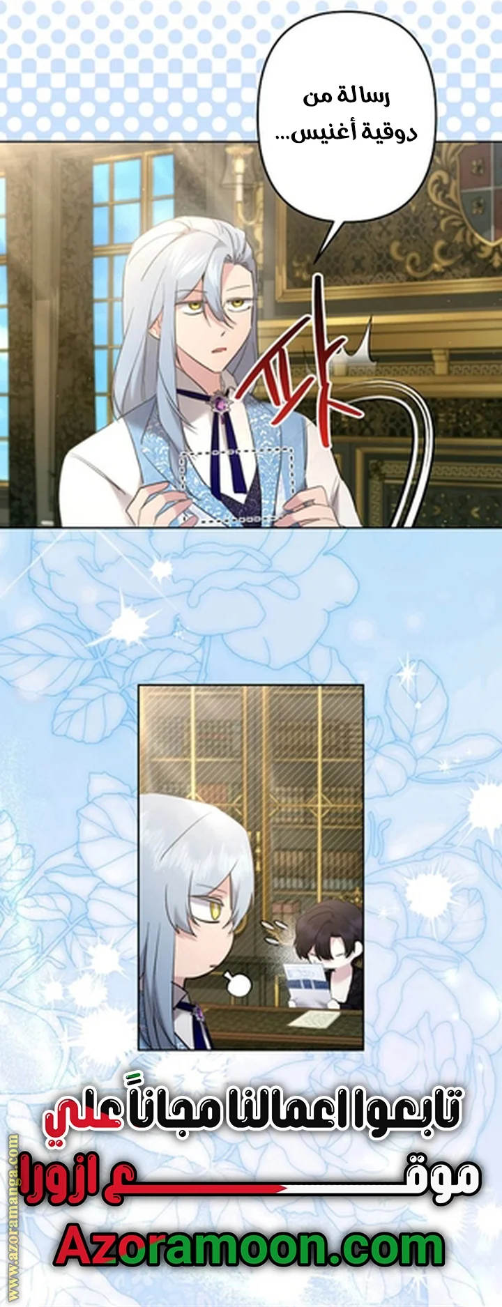 Read A Sister Must Raise Her Younger Sister Properly AR Manga Online