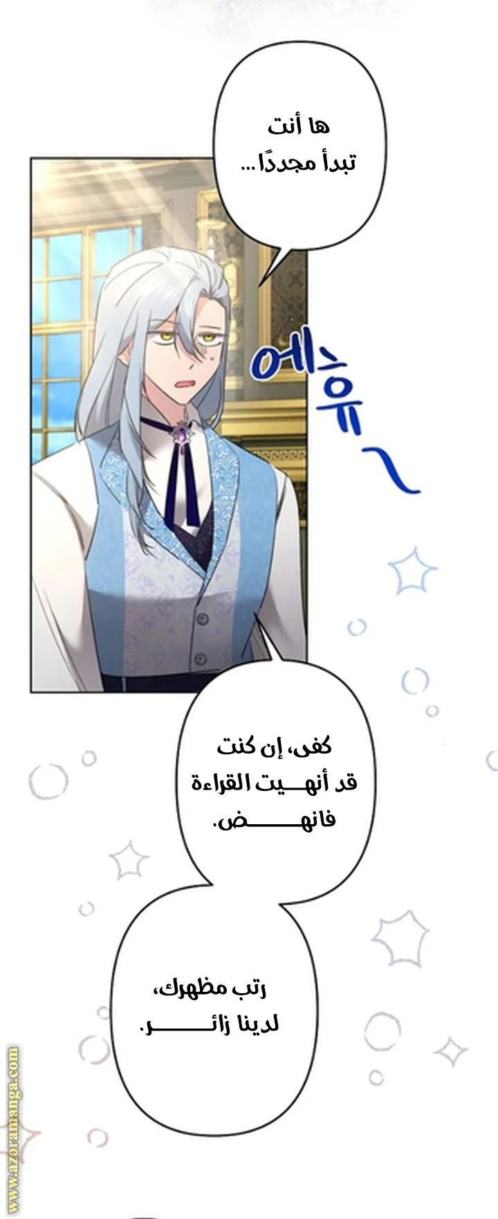 Read A Sister Must Raise Her Younger Sister Properly AR Manga Online