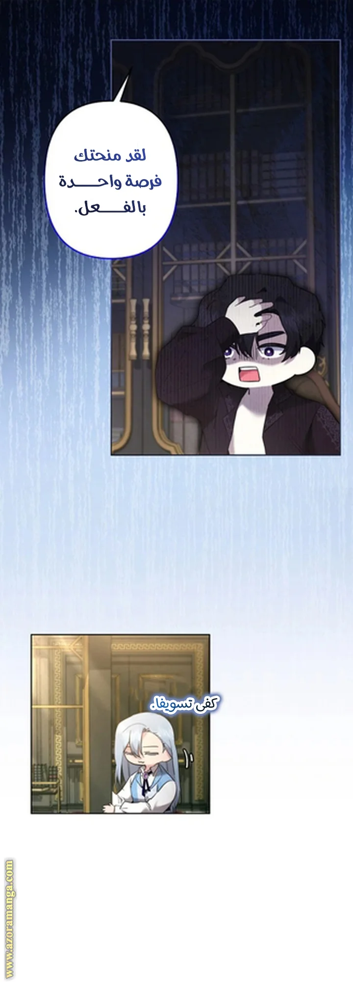 Read A Sister Must Raise Her Younger Sister Properly AR Manga Online