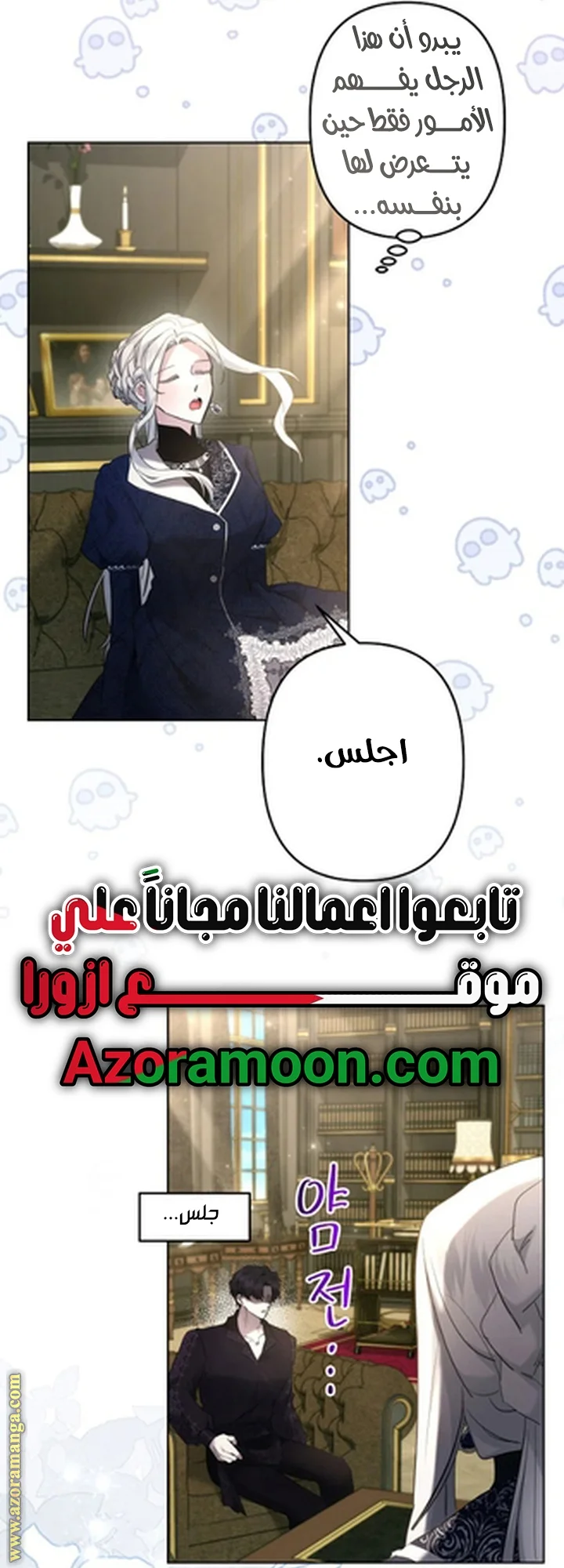 Read A Sister Must Raise Her Younger Sister Properly AR Manga Online